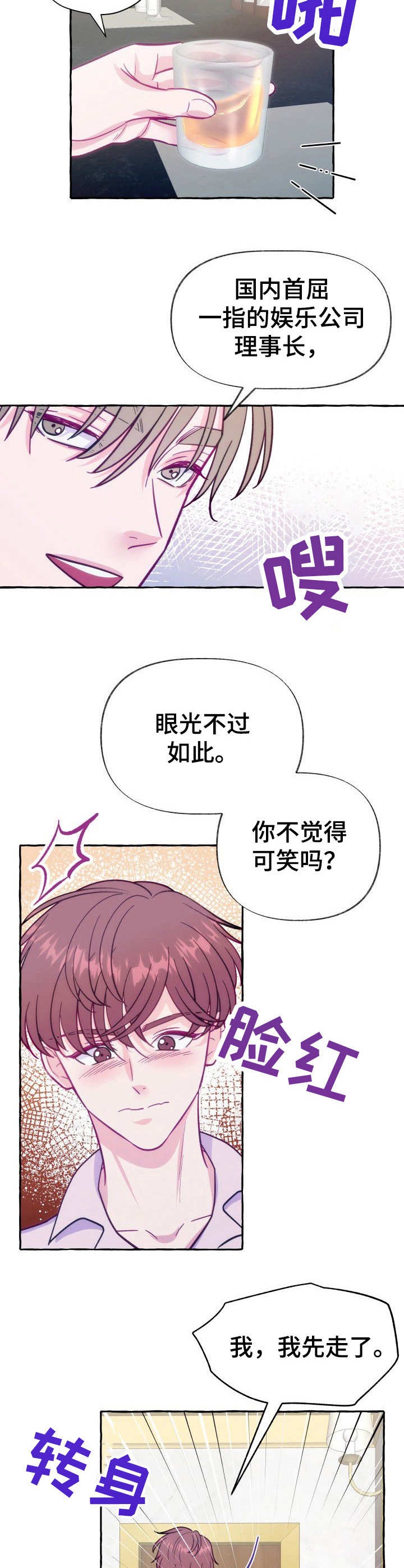 《这里禁止偷拍》漫画最新章节第4话免费下拉式在线观看章节第【10】张图片