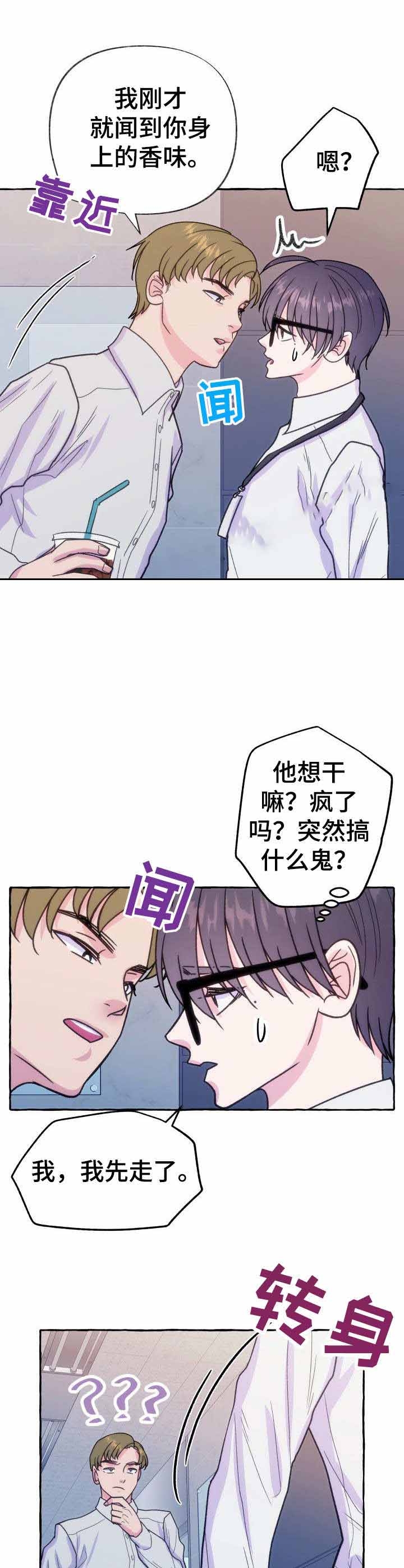 《这里禁止偷拍》漫画最新章节第14话免费下拉式在线观看章节第【9】张图片