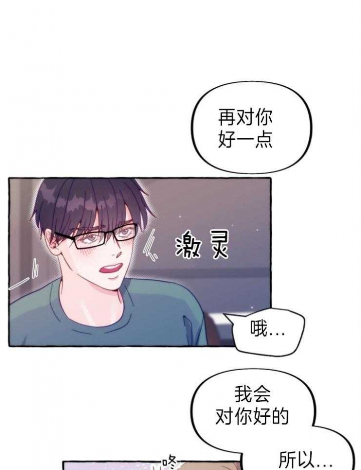 《这里禁止偷拍》漫画最新章节第50话免费下拉式在线观看章节第【34】张图片