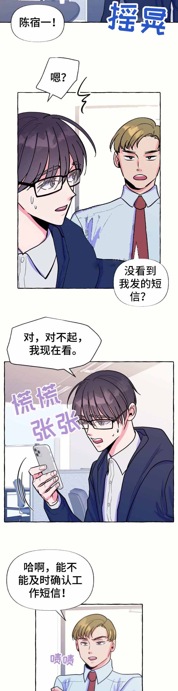 《这里禁止偷拍》漫画最新章节第19话免费下拉式在线观看章节第【8】张图片