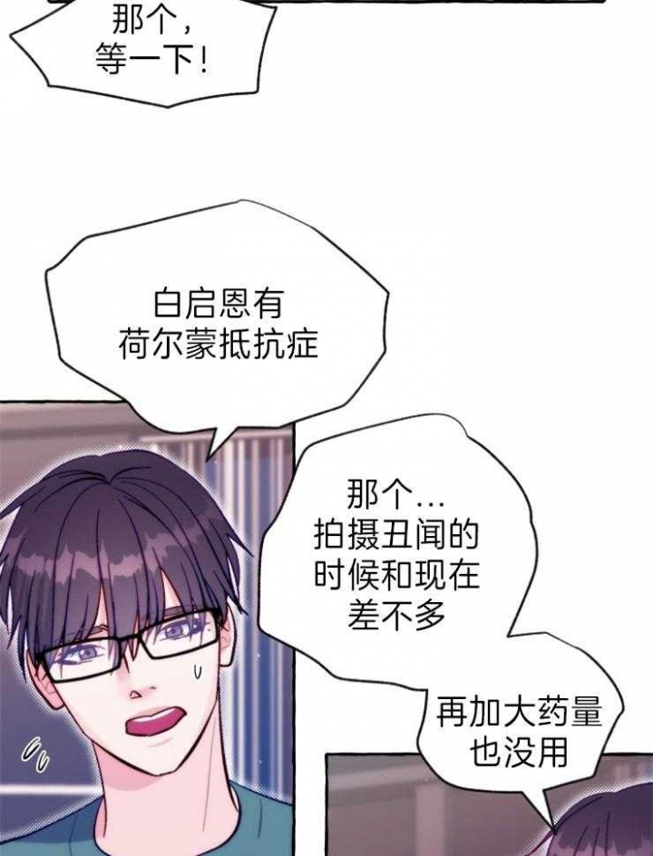 《这里禁止偷拍》漫画最新章节第49话免费下拉式在线观看章节第【9】张图片