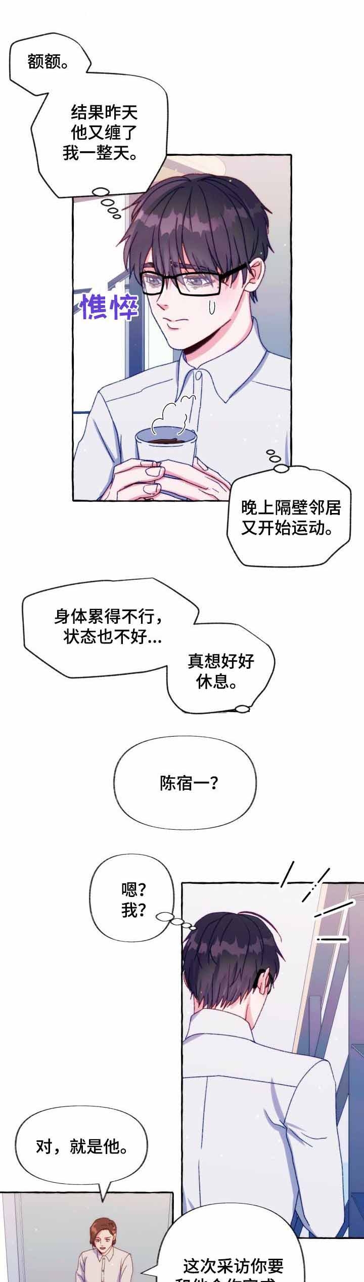 《这里禁止偷拍》漫画最新章节第37话免费下拉式在线观看章节第【9】张图片