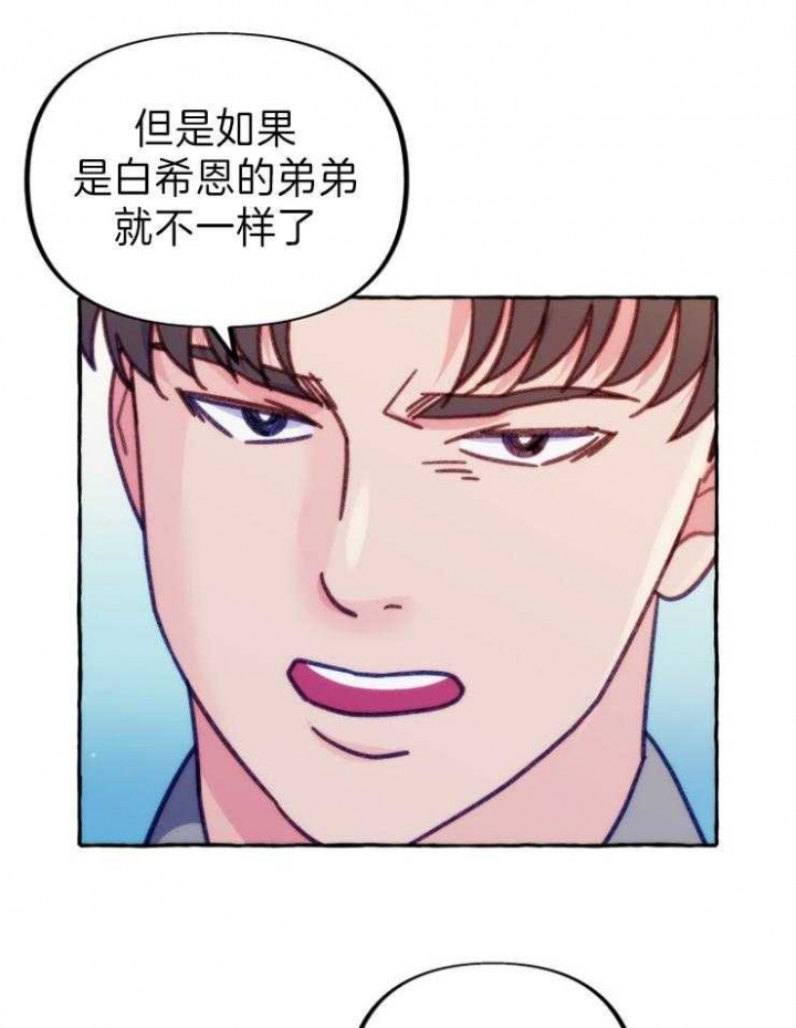 《这里禁止偷拍》漫画最新章节第46话免费下拉式在线观看章节第【19】张图片