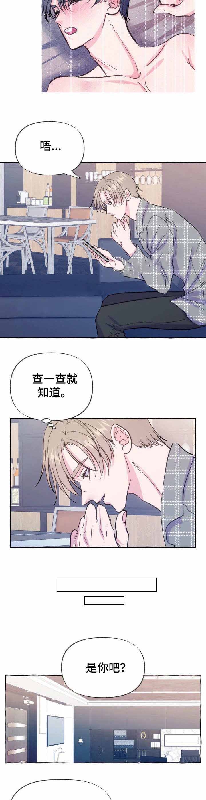 《这里禁止偷拍》漫画最新章节第10话免费下拉式在线观看章节第【10】张图片