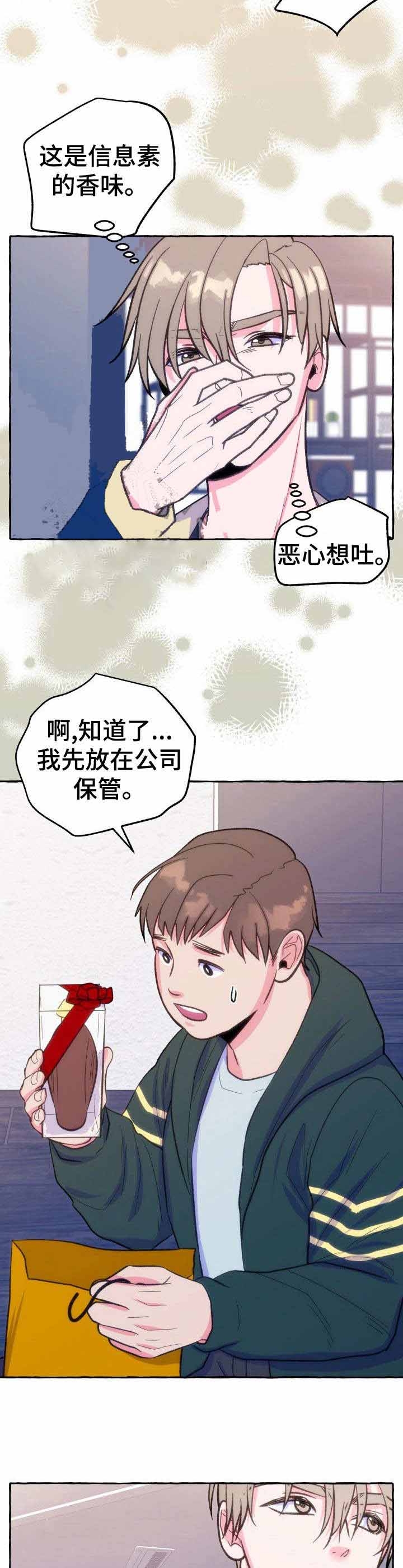 《这里禁止偷拍》漫画最新章节第15话免费下拉式在线观看章节第【10】张图片