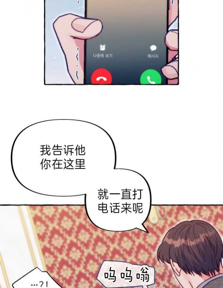 《这里禁止偷拍》漫画最新章节第46话免费下拉式在线观看章节第【15】张图片