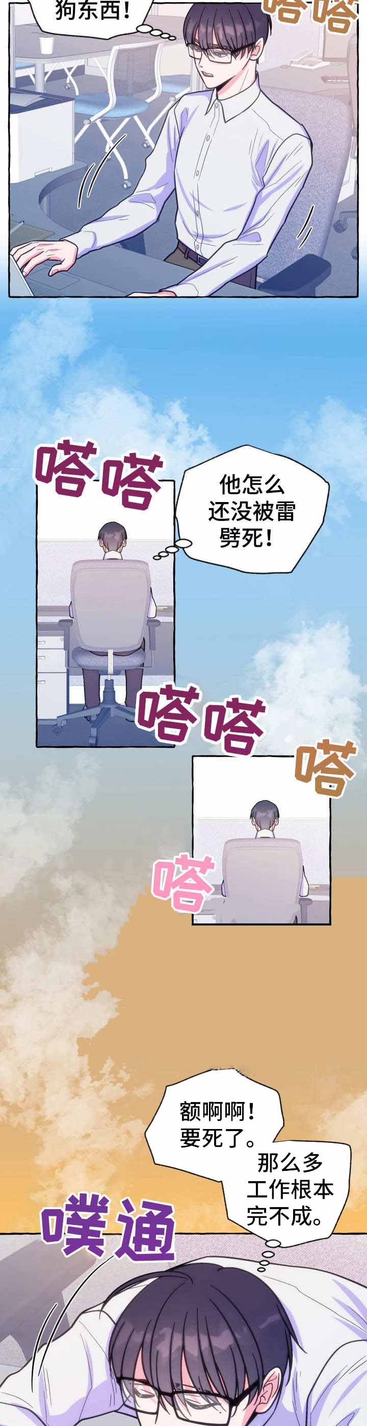 《这里禁止偷拍》漫画最新章节第19话免费下拉式在线观看章节第【10】张图片