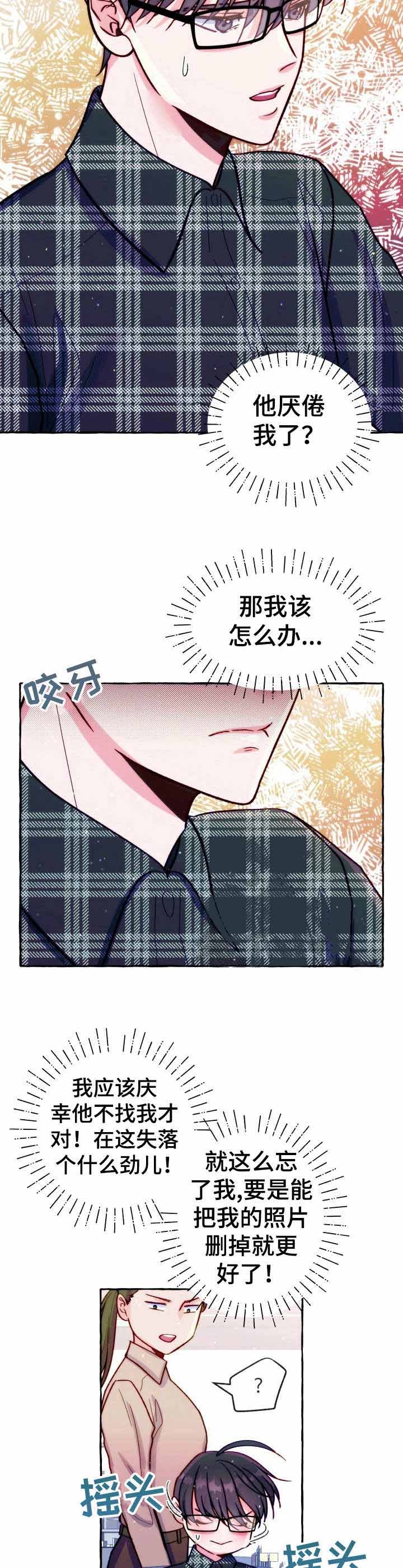 《这里禁止偷拍》漫画最新章节第27话免费下拉式在线观看章节第【2】张图片