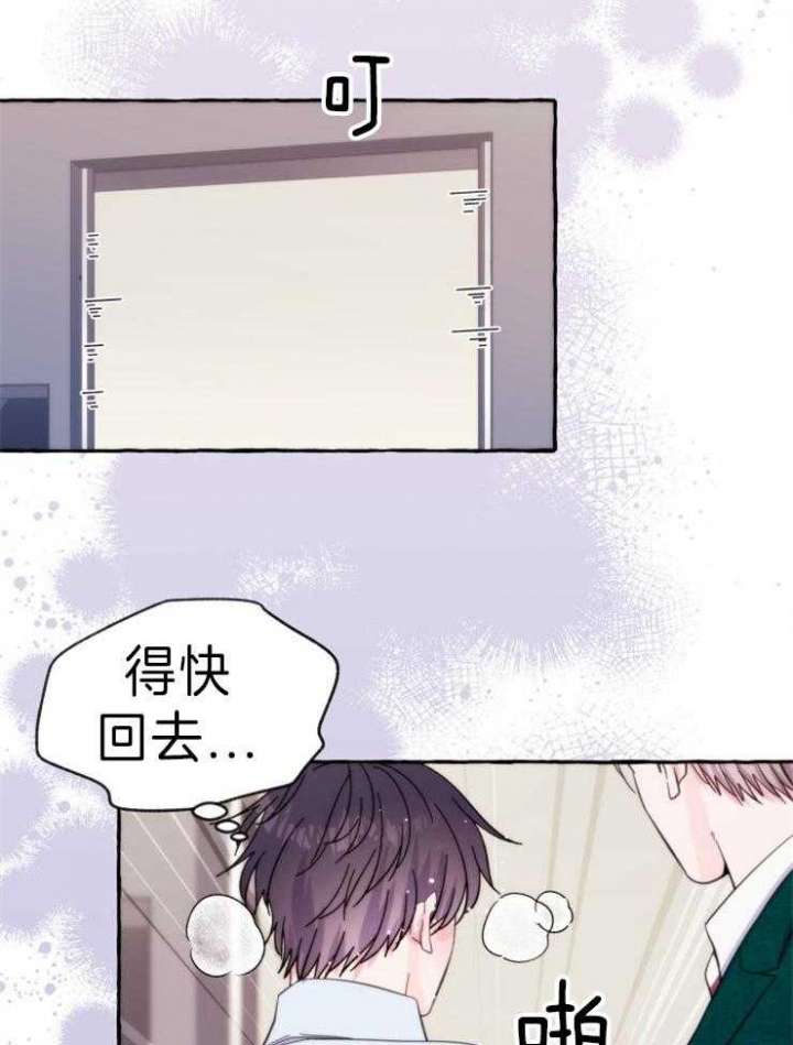 《这里禁止偷拍》漫画最新章节第58话免费下拉式在线观看章节第【30】张图片