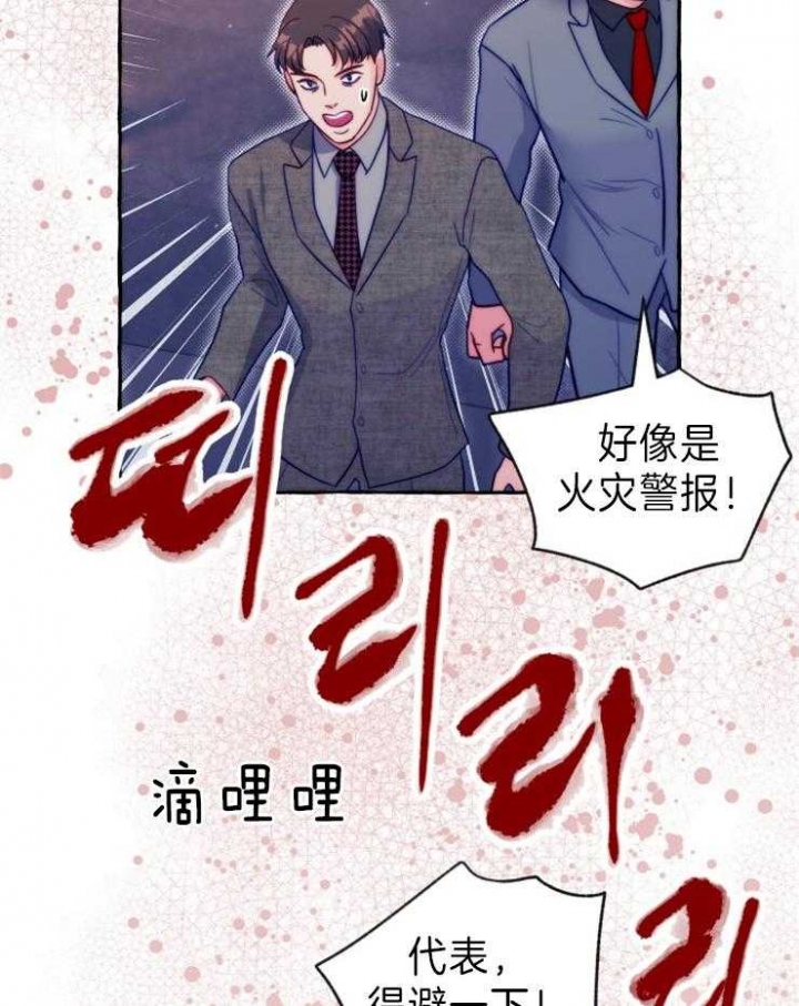 《这里禁止偷拍》漫画最新章节第49话免费下拉式在线观看章节第【33】张图片