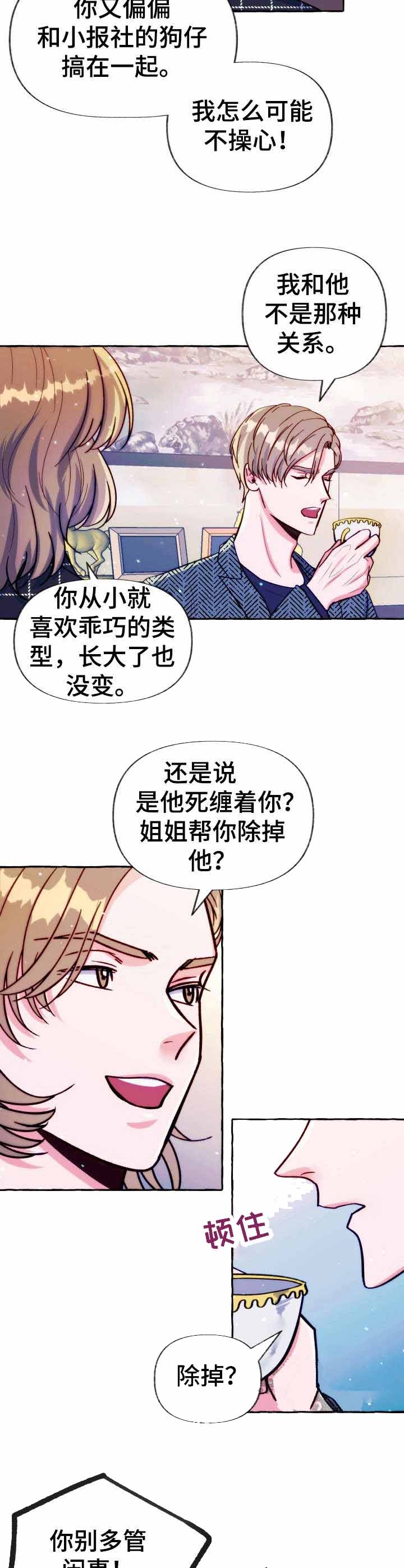 《这里禁止偷拍》漫画最新章节第26话免费下拉式在线观看章节第【13】张图片