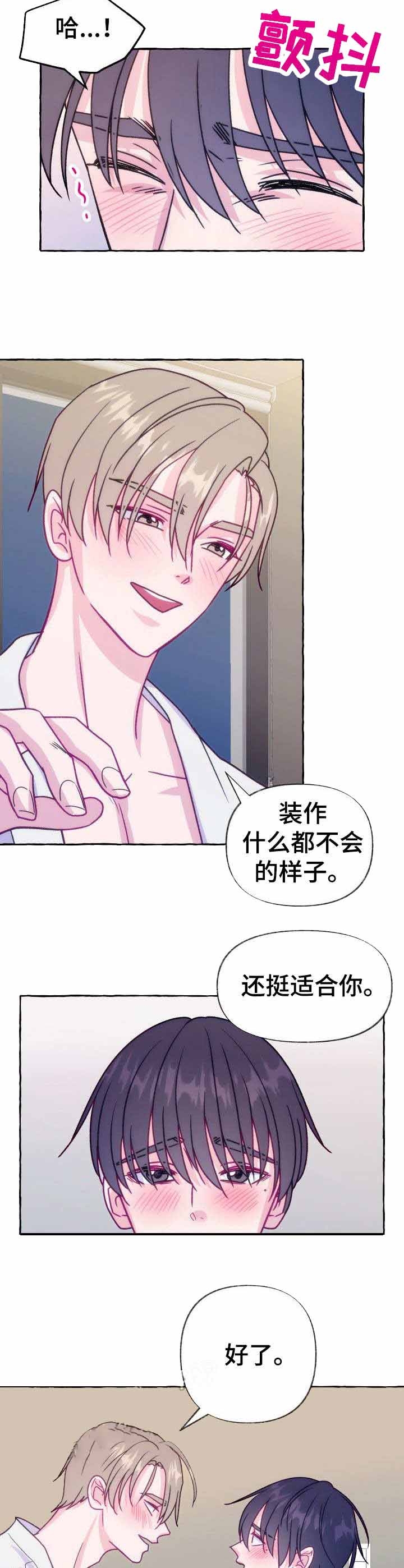 《这里禁止偷拍》漫画最新章节第13话免费下拉式在线观看章节第【2】张图片