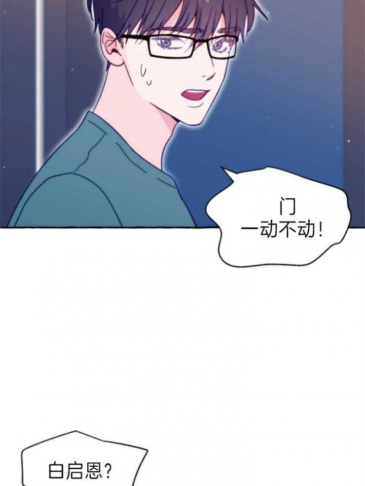 《这里禁止偷拍》漫画最新章节第50话免费下拉式在线观看章节第【14】张图片