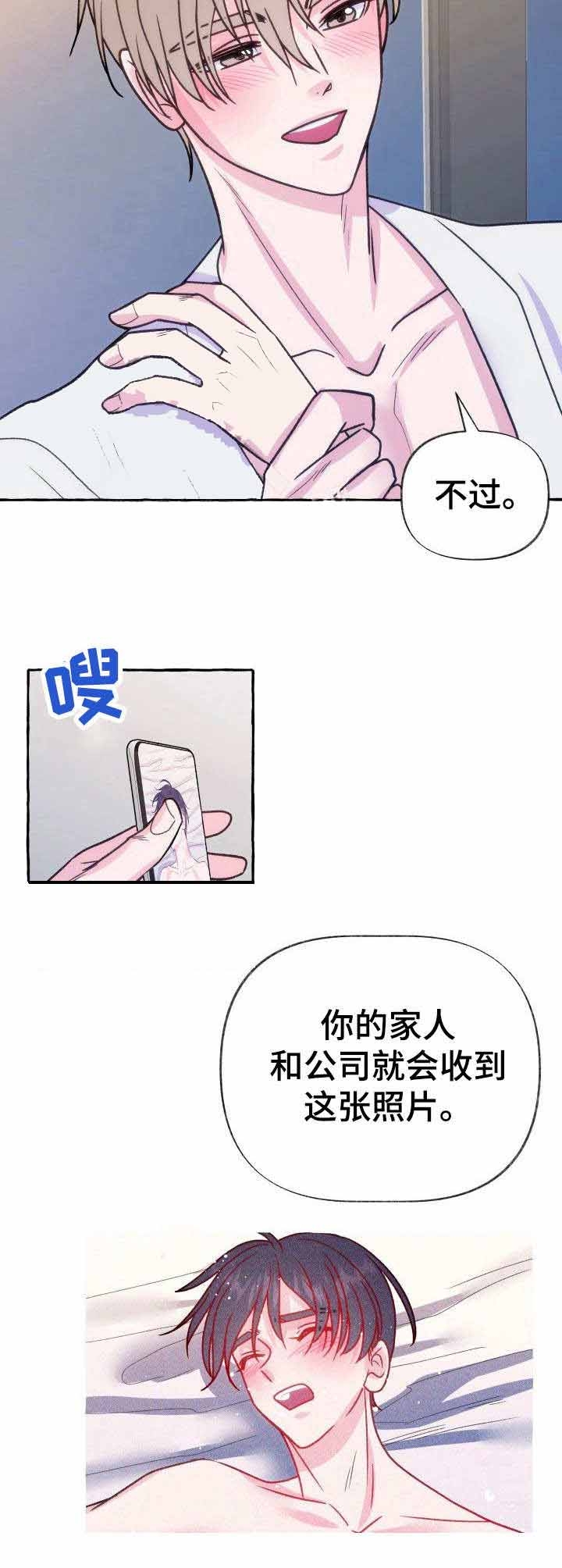 《这里禁止偷拍》漫画最新章节第13话免费下拉式在线观看章节第【5】张图片