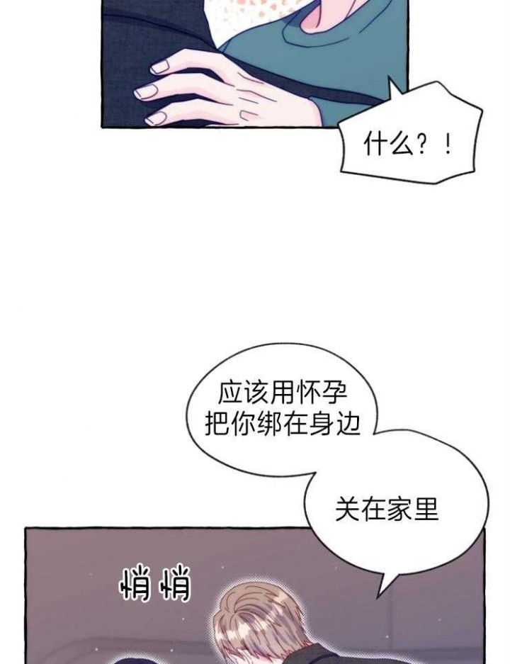 《这里禁止偷拍》漫画最新章节第50话免费下拉式在线观看章节第【32】张图片