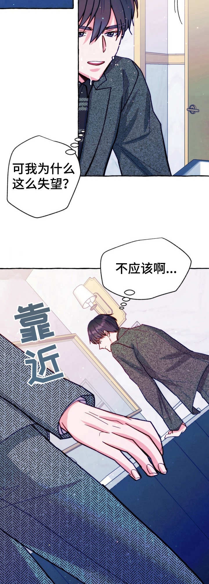 《这里禁止偷拍》漫画最新章节第28话免费下拉式在线观看章节第【6】张图片