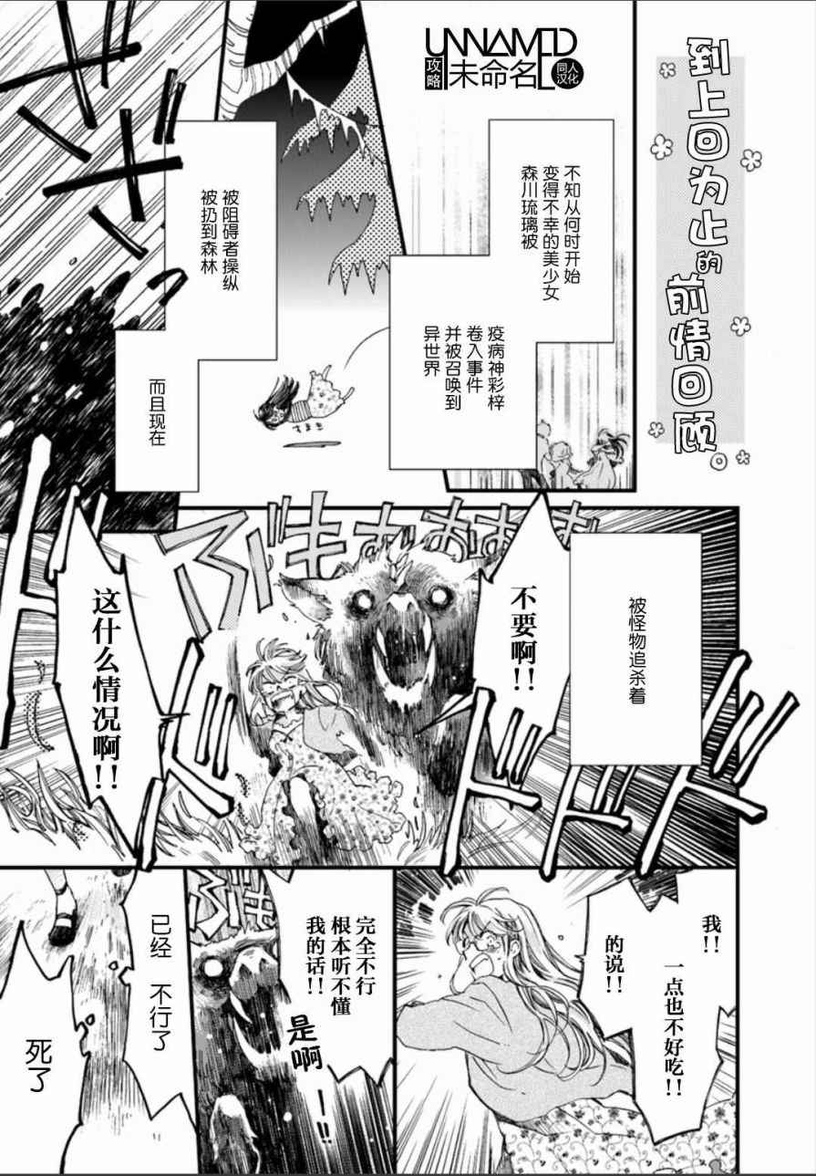 《发誓复仇的白猫在龙王的膝上贪睡懒觉》漫画最新章节第1话免费下拉式在线观看章节第【1】张图片