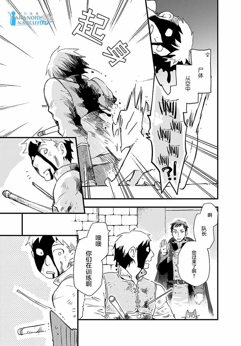 《发誓复仇的白猫在龙王的膝上贪睡懒觉》漫画最新章节第4话免费下拉式在线观看章节第【2】张图片