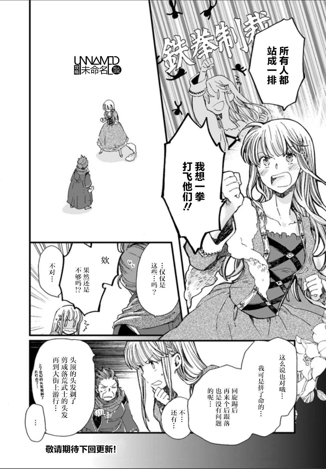 《发誓复仇的白猫在龙王的膝上贪睡懒觉》漫画最新章节第1话免费下拉式在线观看章节第【8】张图片