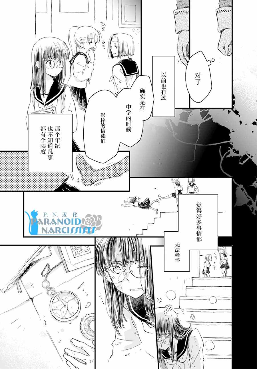 《发誓复仇的白猫在龙王的膝上贪睡懒觉》漫画最新章节第3话免费下拉式在线观看章节第【3】张图片