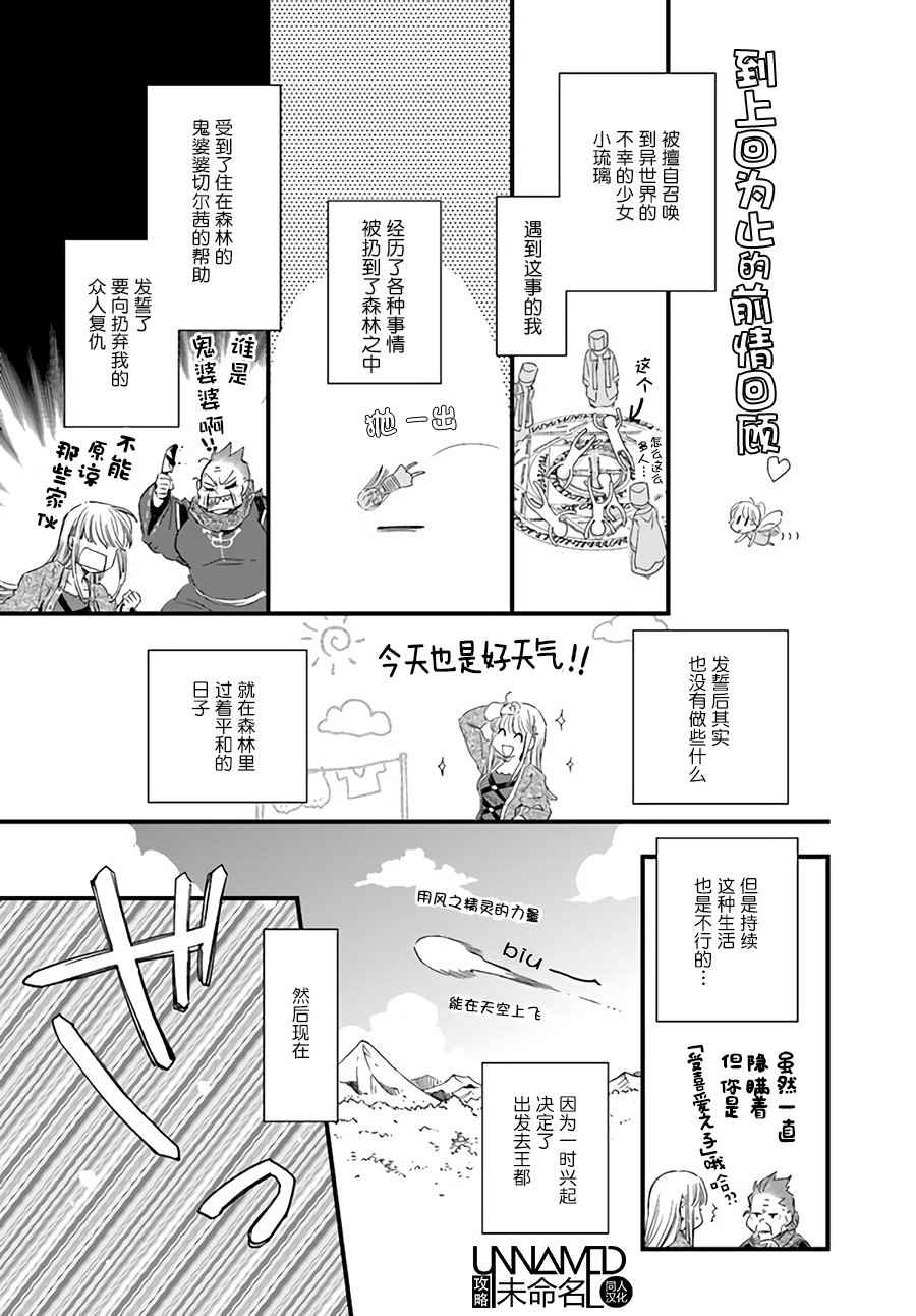 《发誓复仇的白猫在龙王的膝上贪睡懒觉》漫画最新章节第1话免费下拉式在线观看章节第【1】张图片