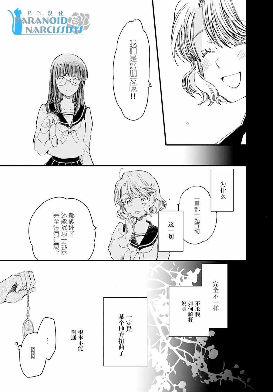 《发誓复仇的白猫在龙王的膝上贪睡懒觉》漫画最新章节第3话免费下拉式在线观看章节第【5】张图片