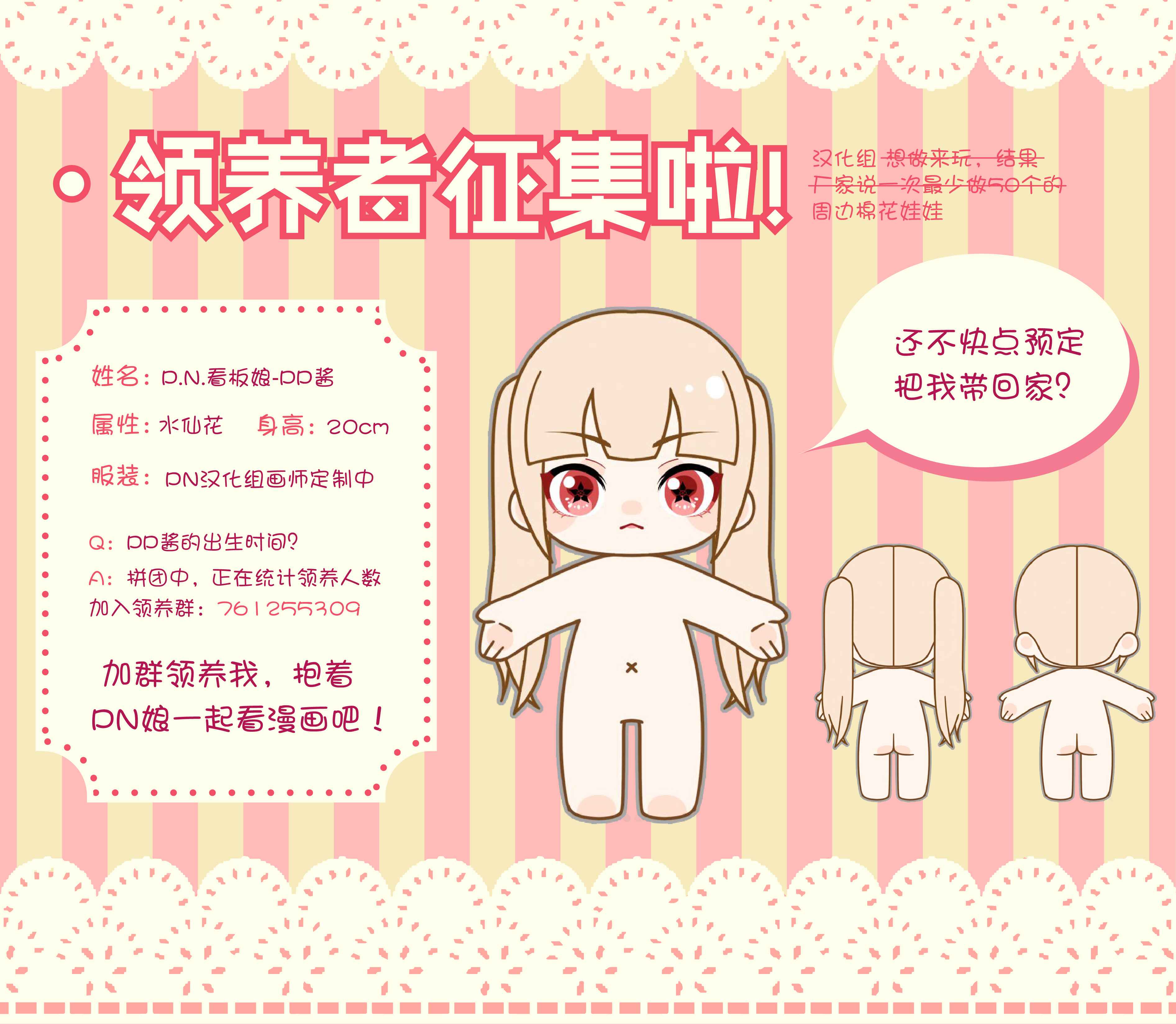 《发誓复仇的白猫在龙王的膝上贪睡懒觉》漫画最新章节第4话免费下拉式在线观看章节第【10】张图片