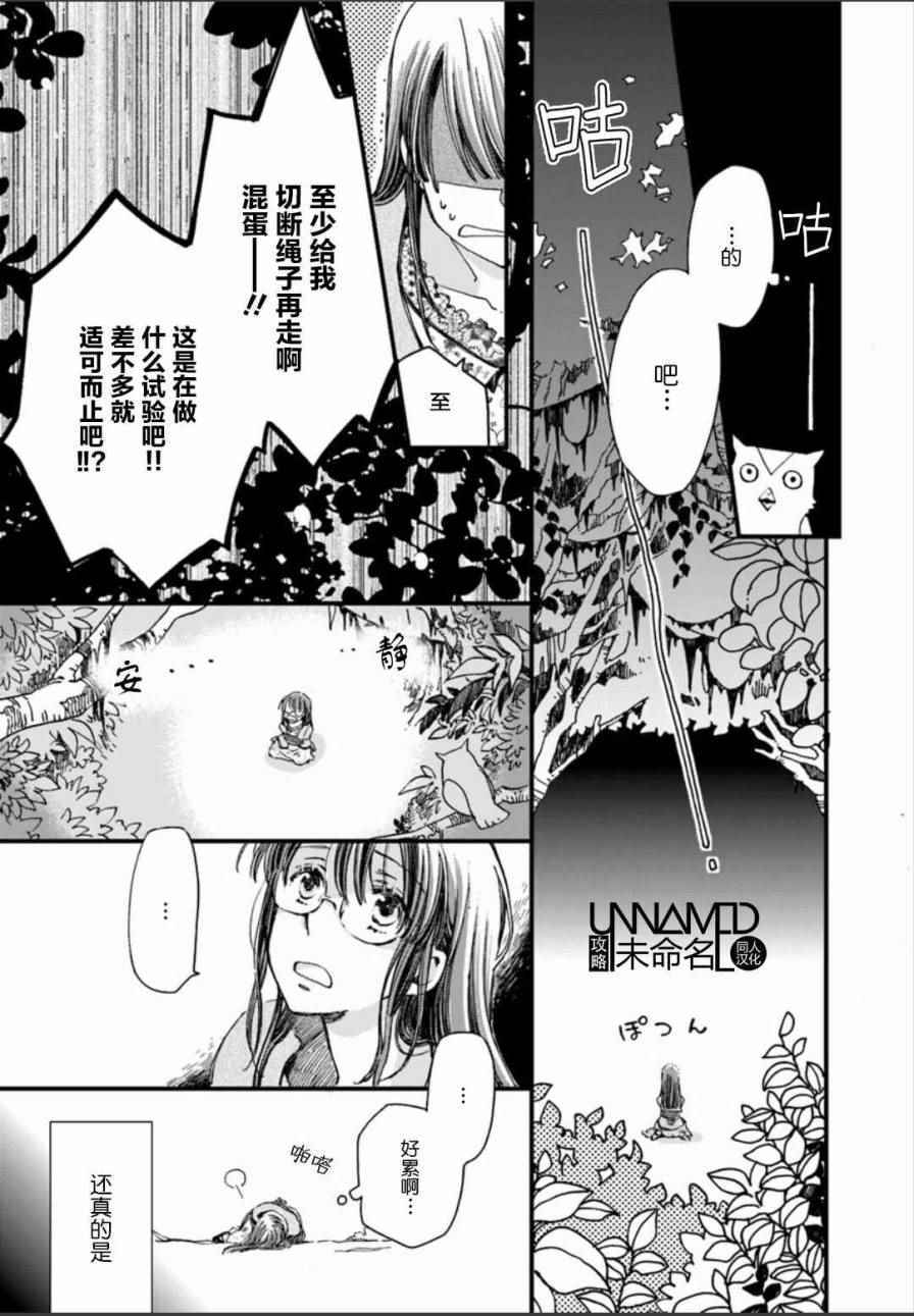 《发誓复仇的白猫在龙王的膝上贪睡懒觉》漫画最新章节第3话免费下拉式在线观看章节第【4】张图片