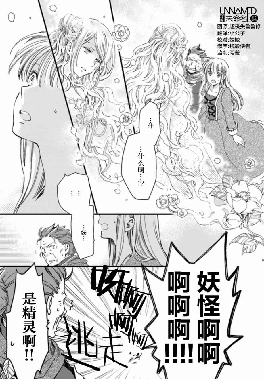 《发誓复仇的白猫在龙王的膝上贪睡懒觉》漫画最新章节第1话免费下拉式在线观看章节第【1】张图片