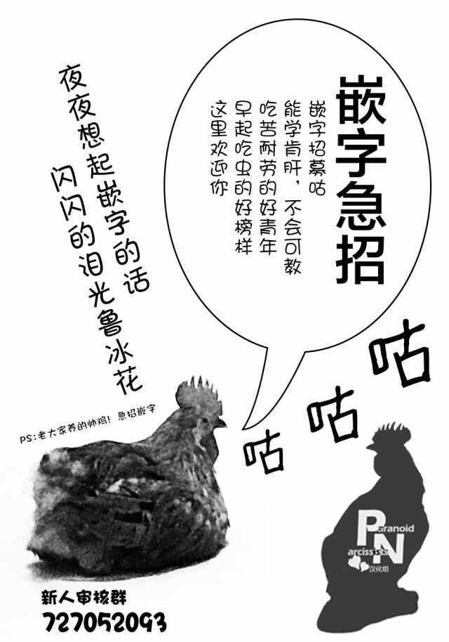 《发誓复仇的白猫在龙王的膝上贪睡懒觉》漫画最新章节第4话免费下拉式在线观看章节第【7】张图片