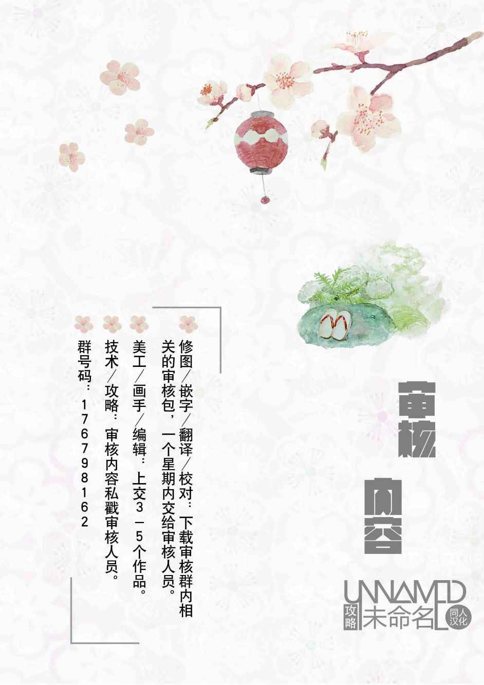 《发誓复仇的白猫在龙王的膝上贪睡懒觉》漫画最新章节第1话免费下拉式在线观看章节第【8】张图片