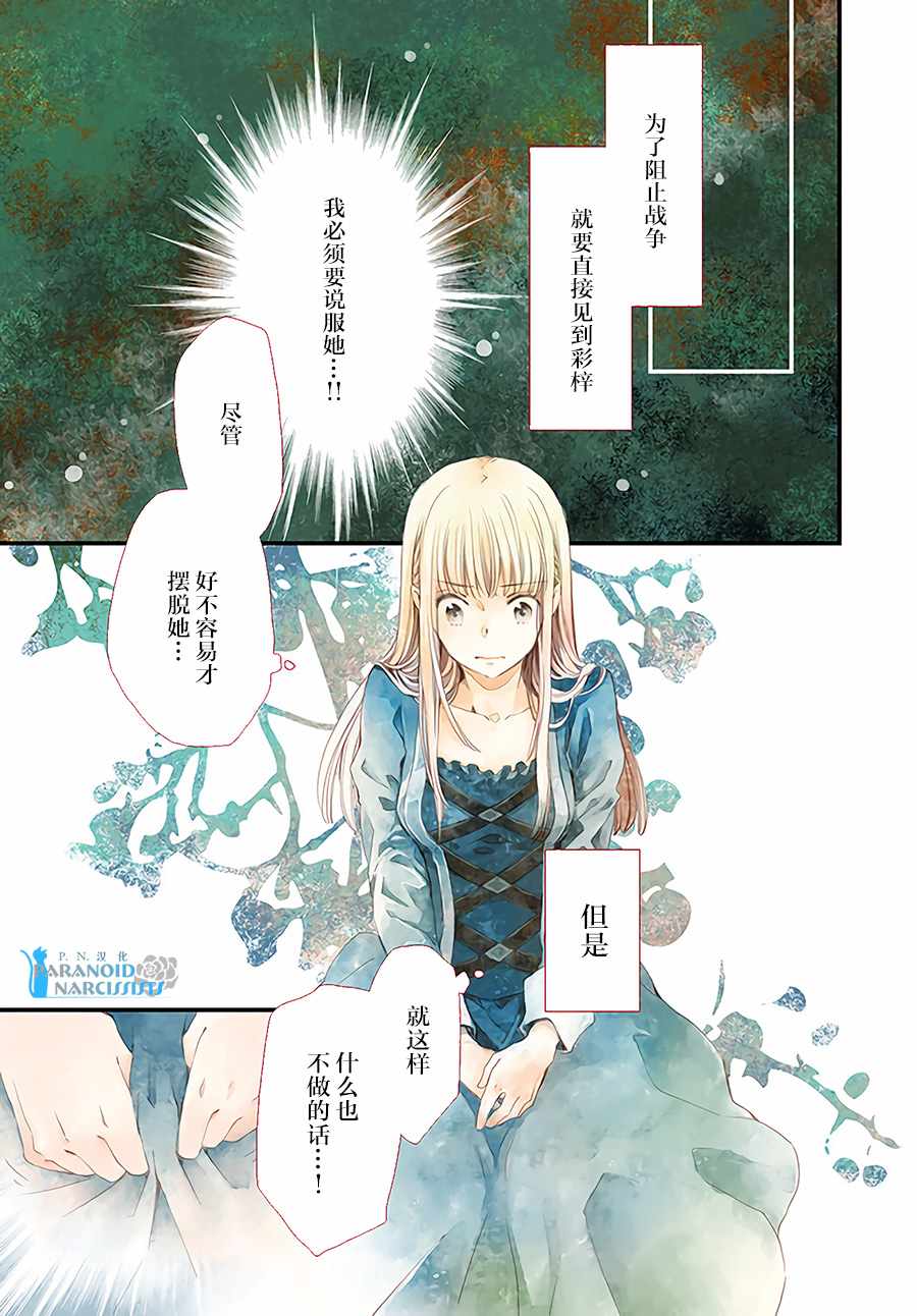 《发誓复仇的白猫在龙王的膝上贪睡懒觉》漫画最新章节第1话免费下拉式在线观看章节第【1】张图片