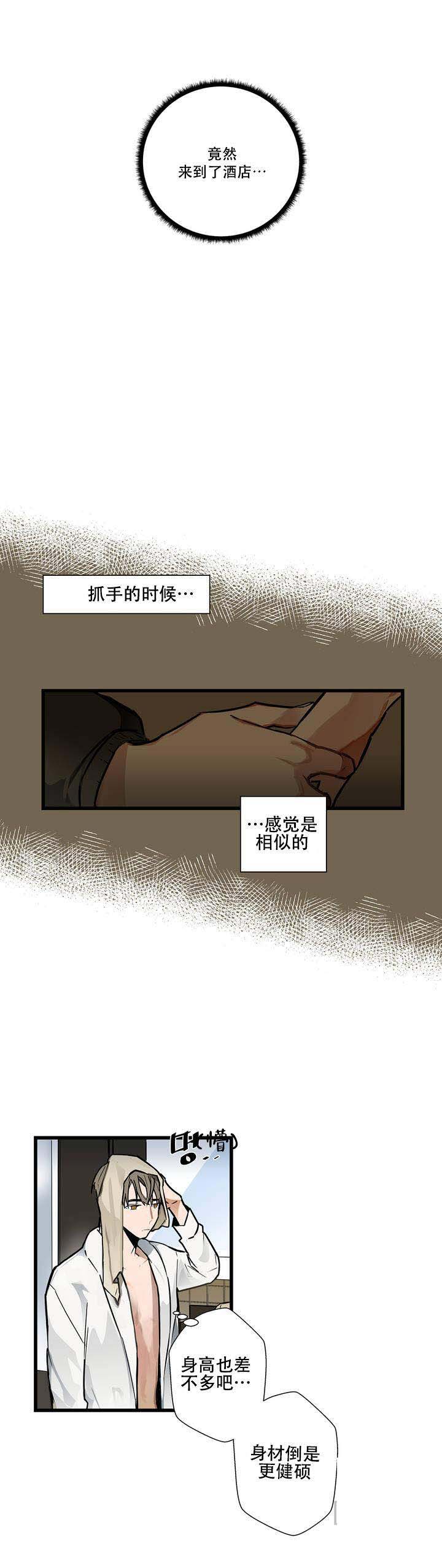 《我不爱的前辈》漫画最新章节第2话免费下拉式在线观看章节第【23】张图片