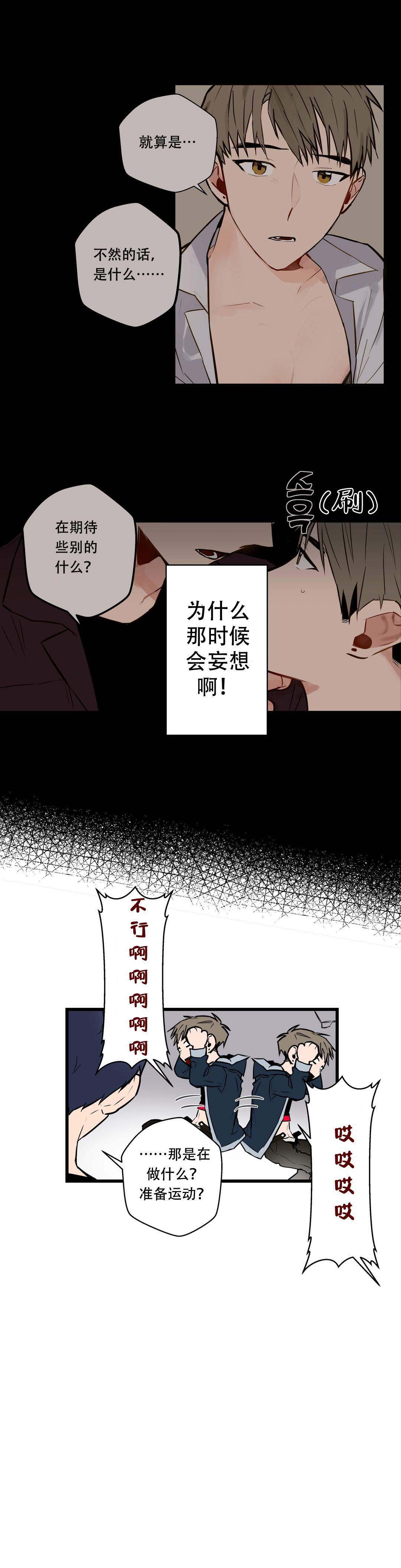 《我不爱的前辈》漫画最新章节第11话免费下拉式在线观看章节第【9】张图片