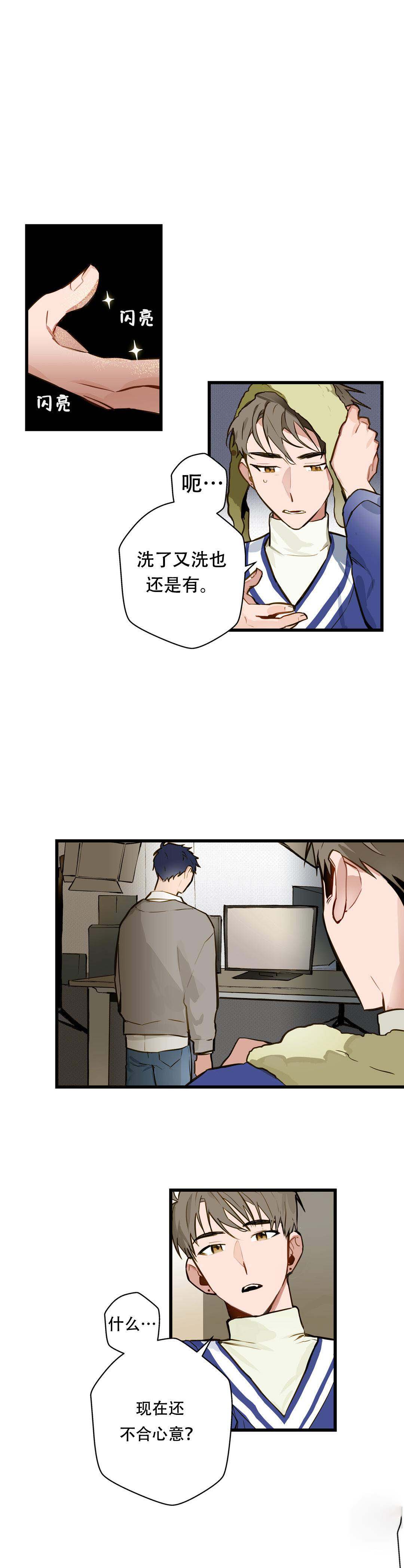 《我不爱的前辈》漫画最新章节第12话免费下拉式在线观看章节第【1】张图片