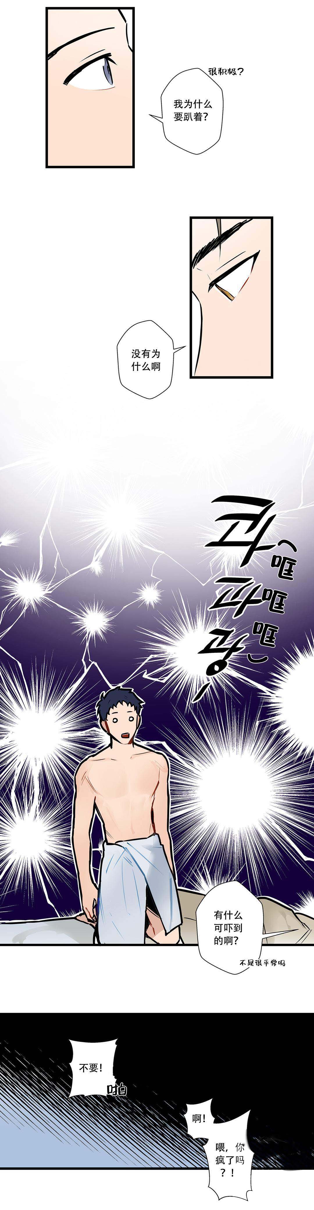 《我不爱的前辈》漫画最新章节第3话免费下拉式在线观看章节第【9】张图片