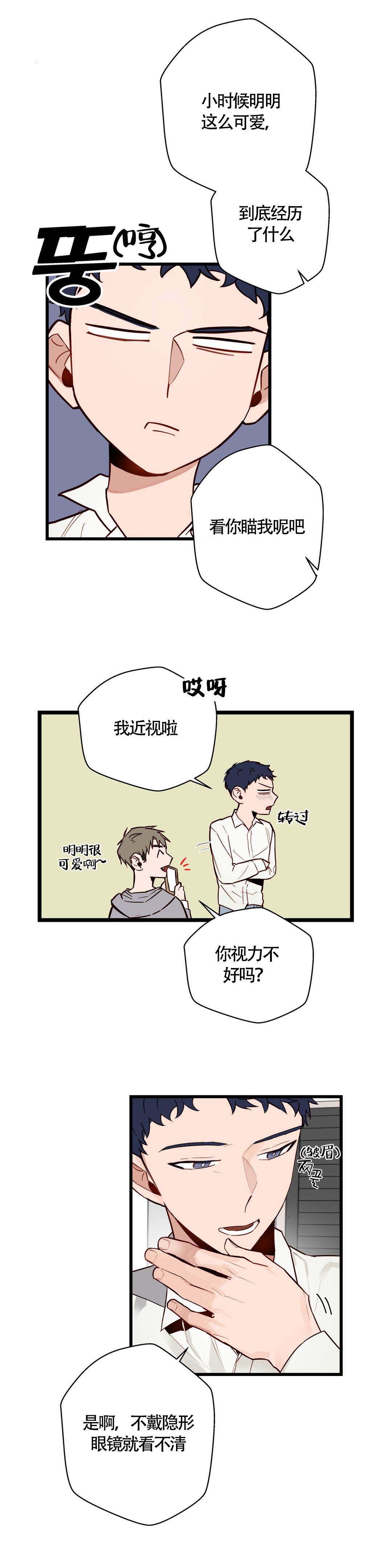 《我不爱的前辈》漫画最新章节第18话免费下拉式在线观看章节第【11】张图片