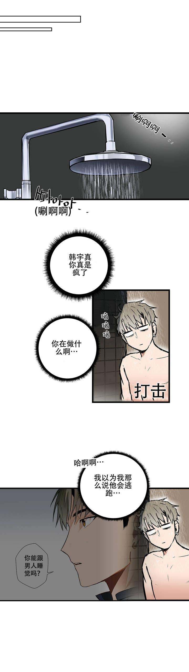 《我不爱的前辈》漫画最新章节第2话免费下拉式在线观看章节第【21】张图片