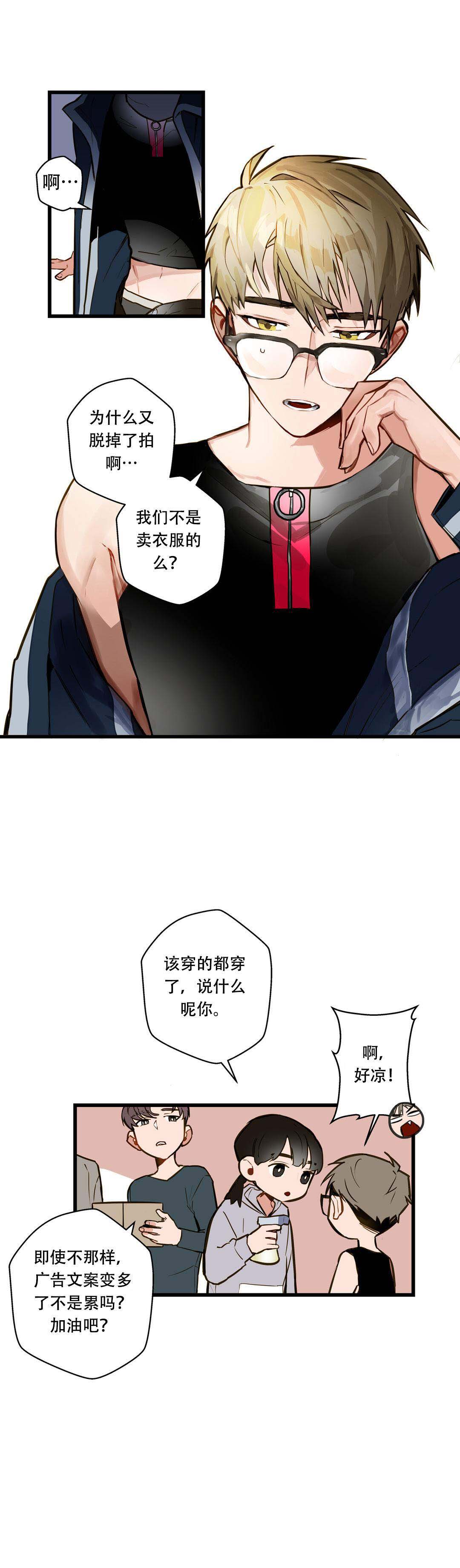 《我不爱的前辈》漫画最新章节第11话免费下拉式在线观看章节第【1】张图片