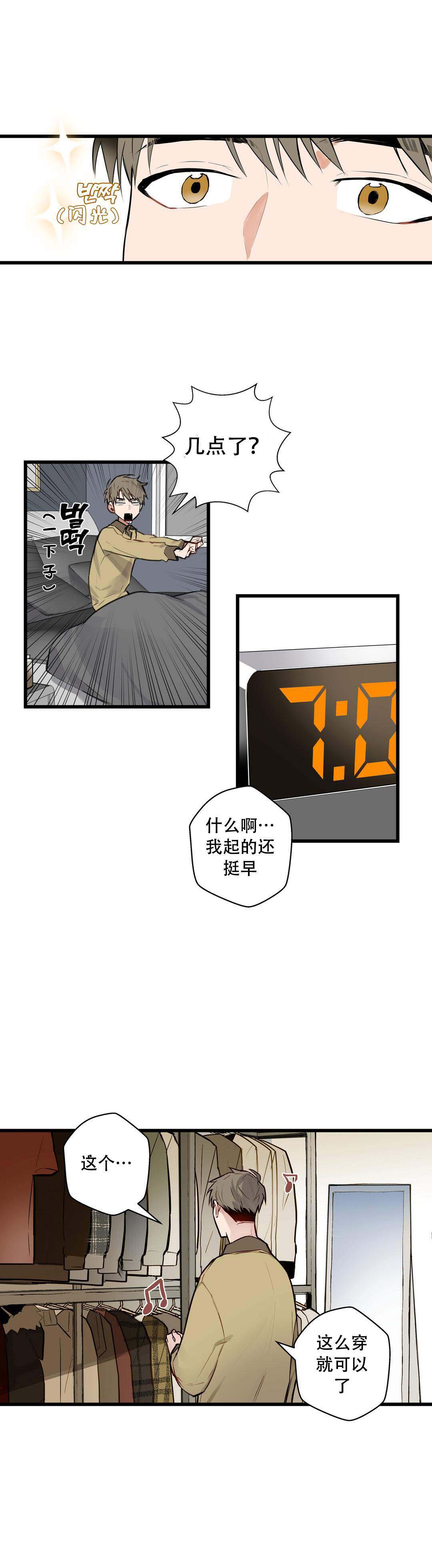 《我不爱的前辈》漫画最新章节第15话免费下拉式在线观看章节第【7】张图片