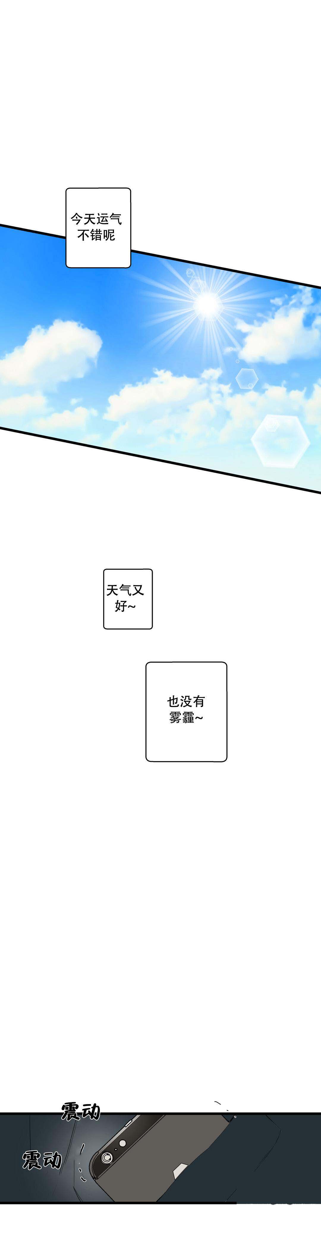 《我不爱的前辈》漫画最新章节第15话免费下拉式在线观看章节第【9】张图片