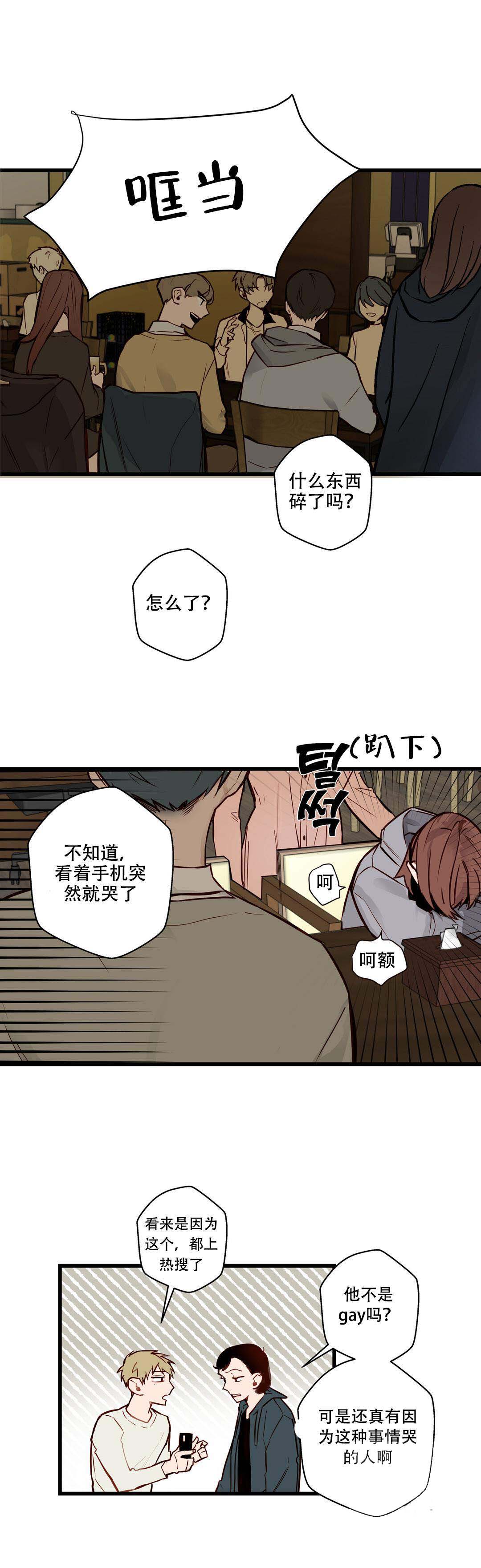 《我不爱的前辈》漫画最新章节第16话免费下拉式在线观看章节第【5】张图片