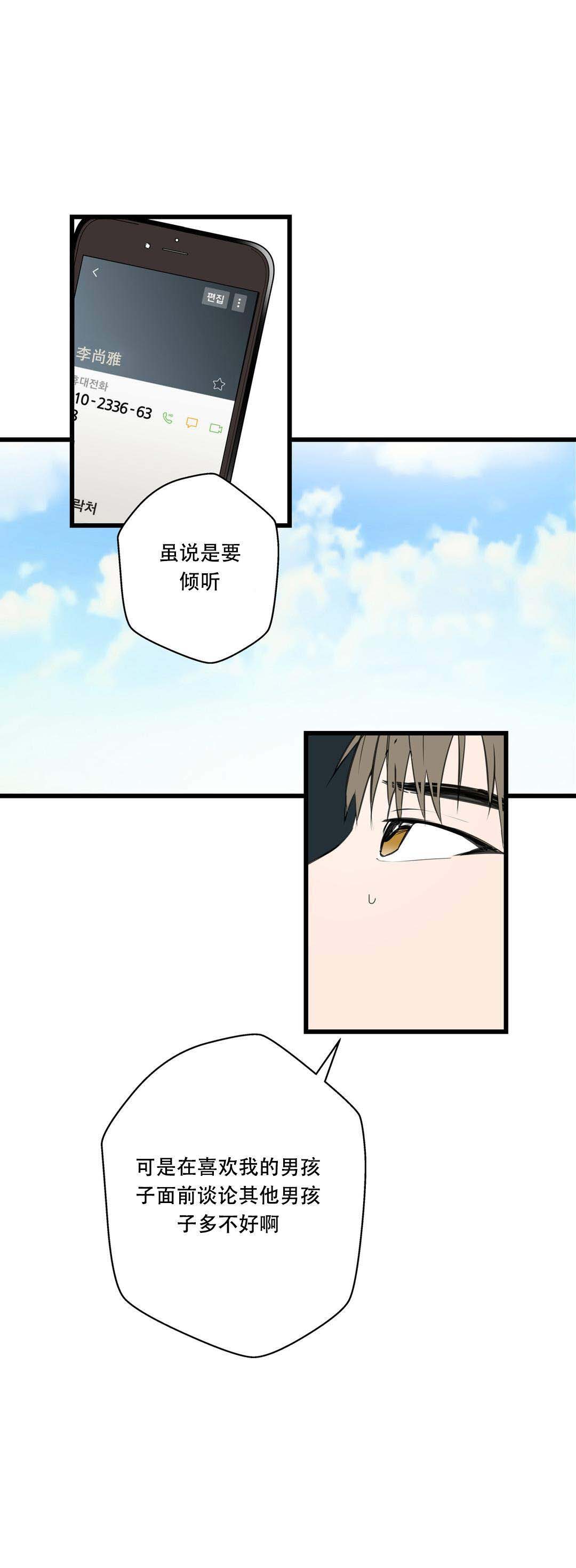 《我不爱的前辈》漫画最新章节第15话免费下拉式在线观看章节第【19】张图片