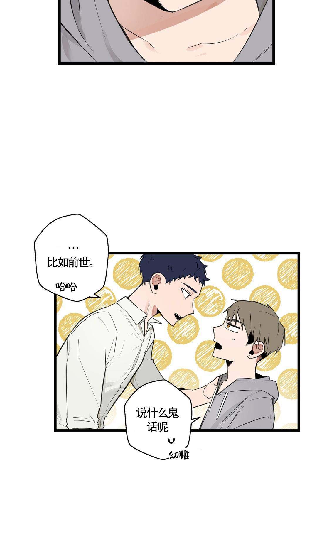 《我不爱的前辈》漫画最新章节第19话免费下拉式在线观看章节第【35】张图片