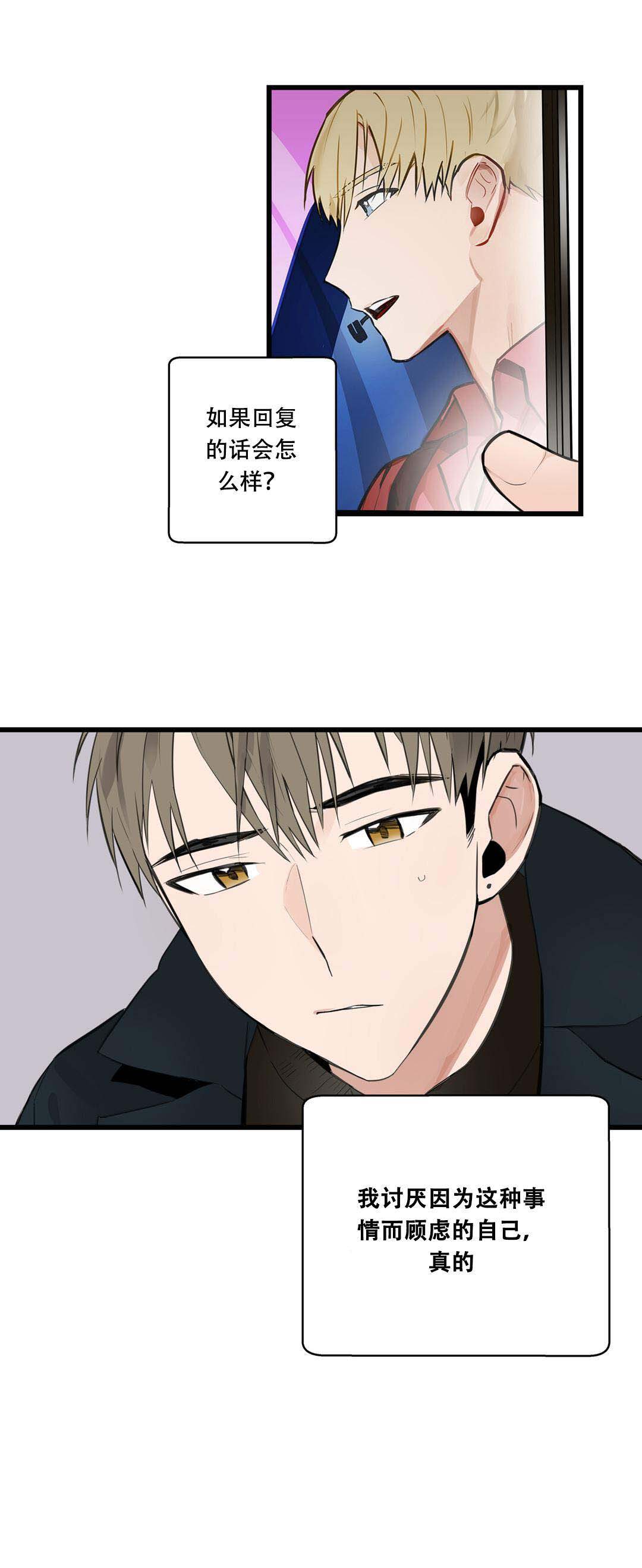 《我不爱的前辈》漫画最新章节第15话免费下拉式在线观看章节第【21】张图片