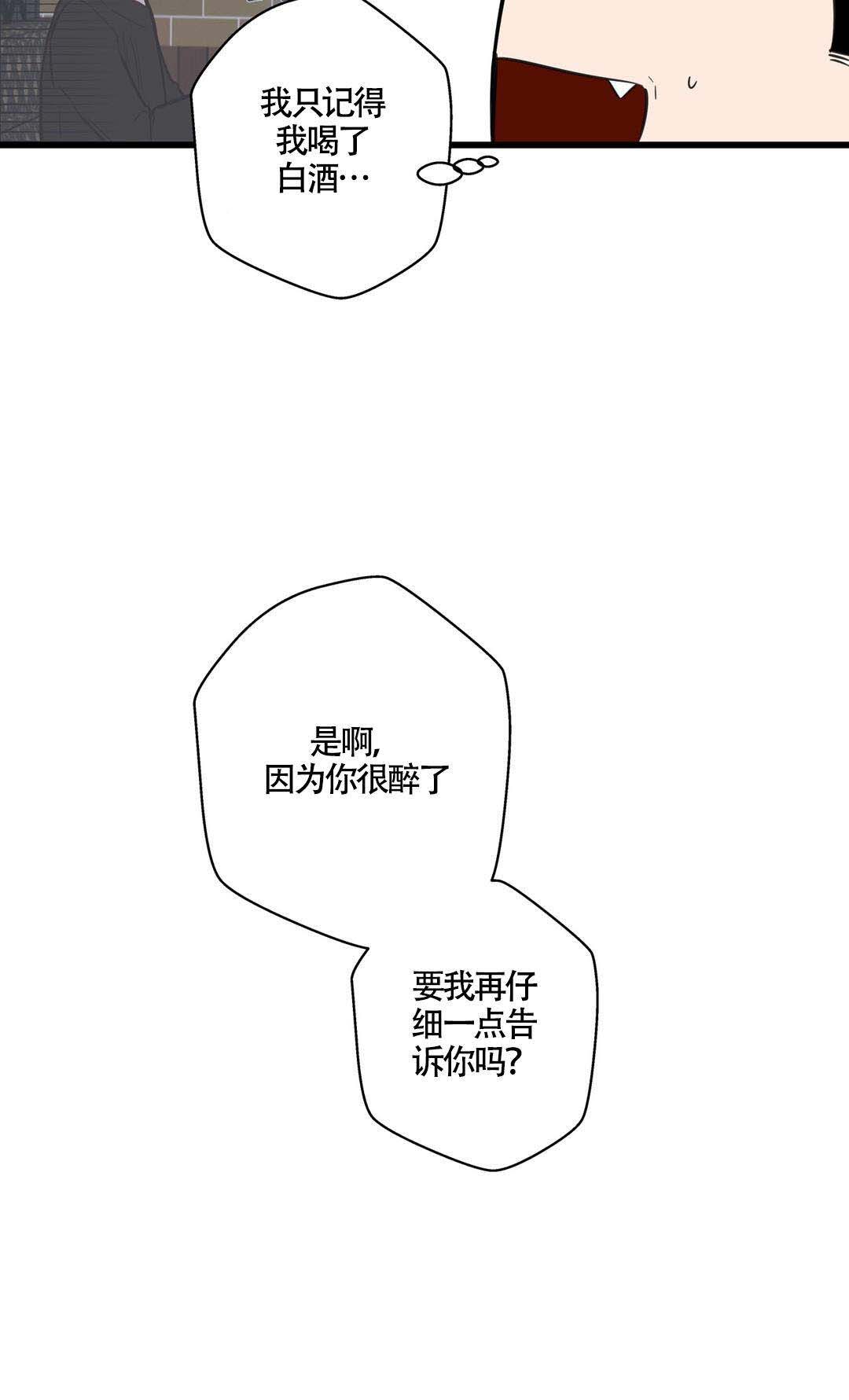 《我不爱的前辈》漫画最新章节第19话免费下拉式在线观看章节第【51】张图片