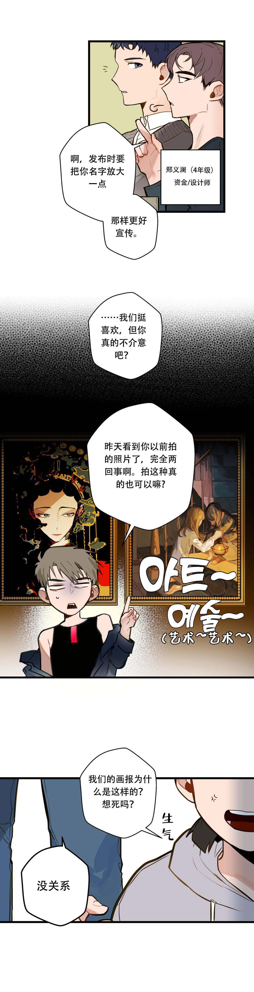 《我不爱的前辈》漫画最新章节第11话免费下拉式在线观看章节第【3】张图片