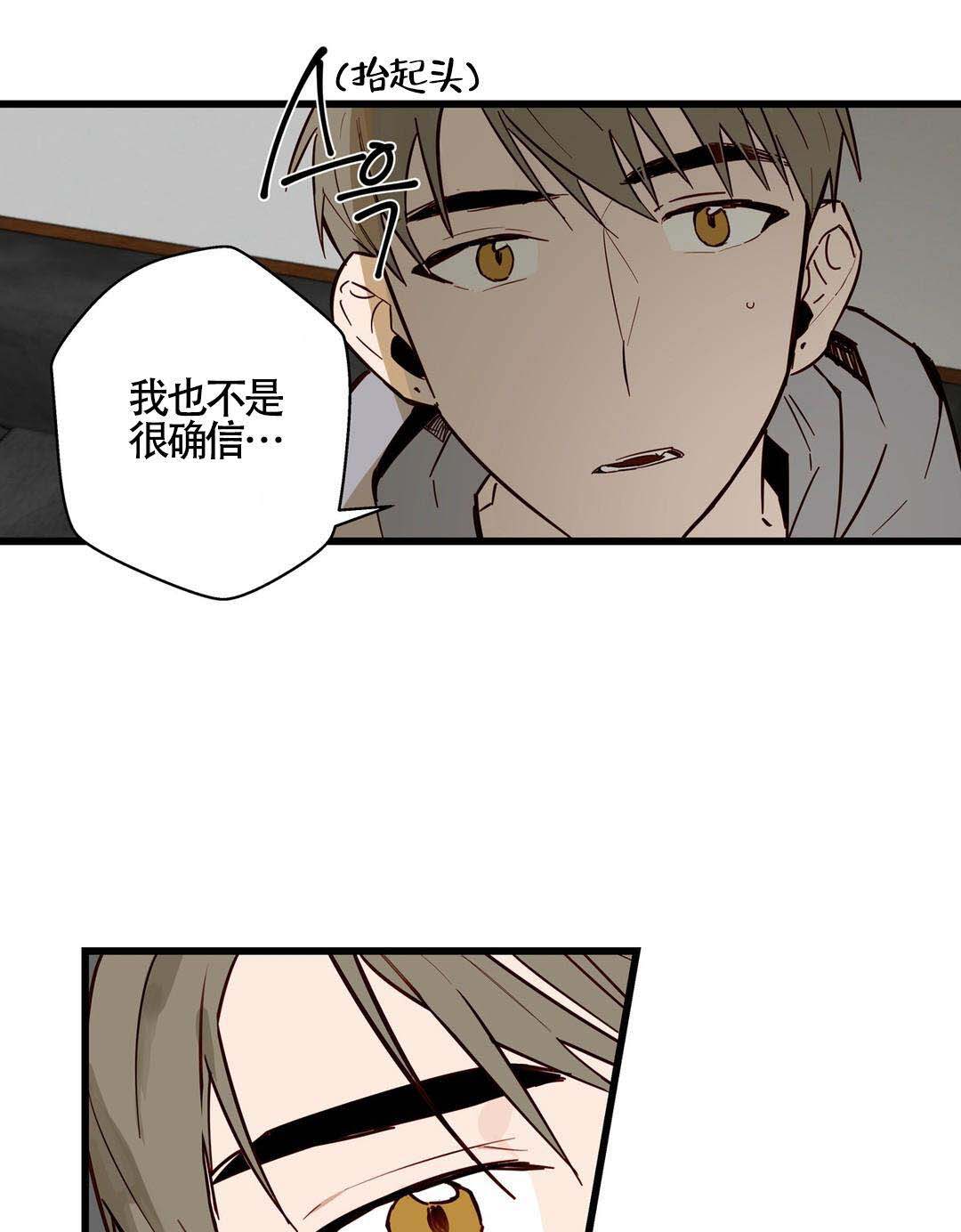 《我不爱的前辈》漫画最新章节第19话免费下拉式在线观看章节第【17】张图片