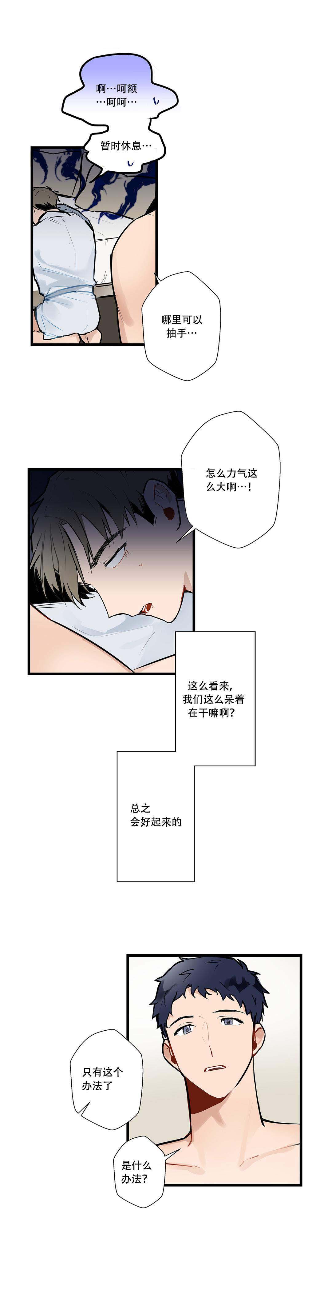 《我不爱的前辈》漫画最新章节第3话免费下拉式在线观看章节第【15】张图片