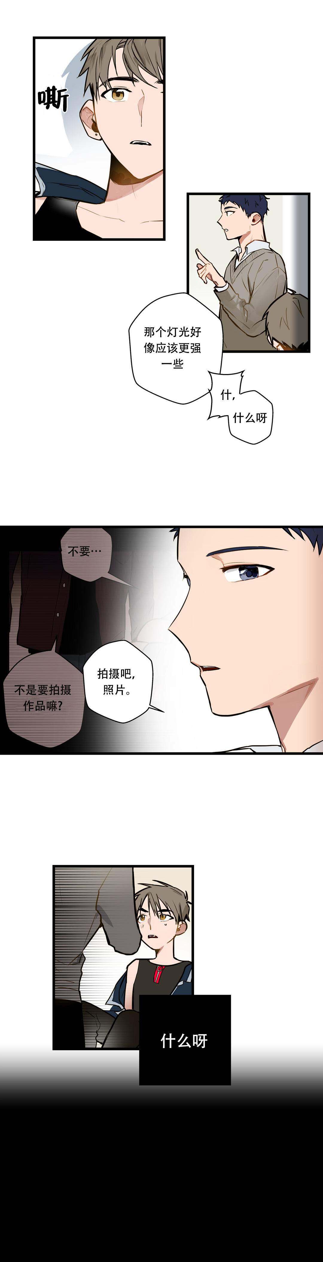 《我不爱的前辈》漫画最新章节第11话免费下拉式在线观看章节第【7】张图片